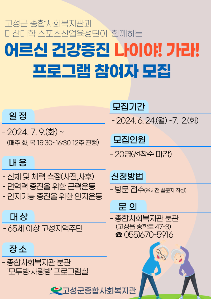 마산대학 나이야! 가라 포스터.png