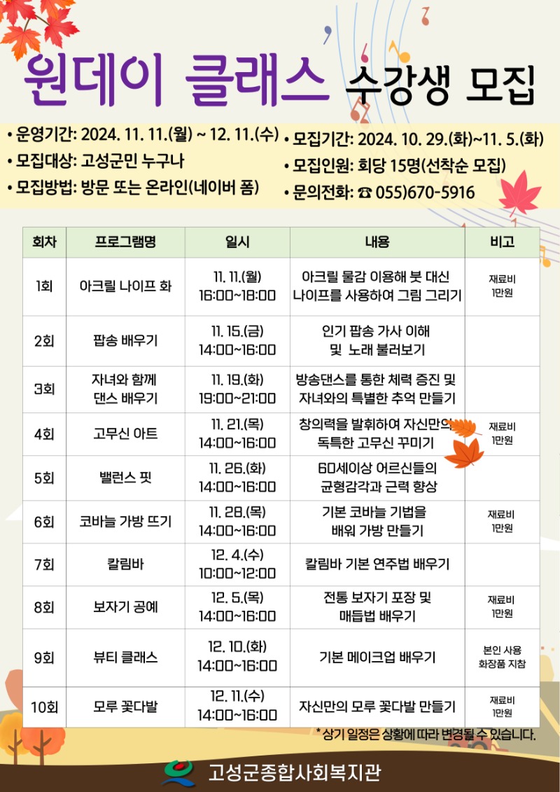 원데이 클래스 포스터(최종).jpg