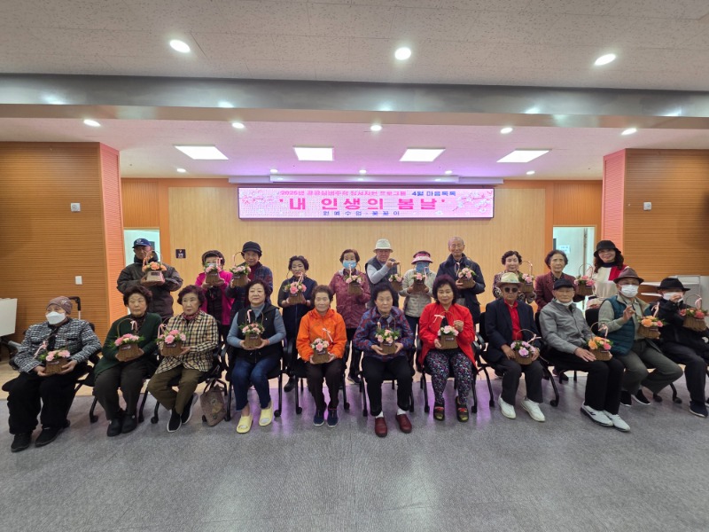 4월 마음톡톡 사진1.jpg