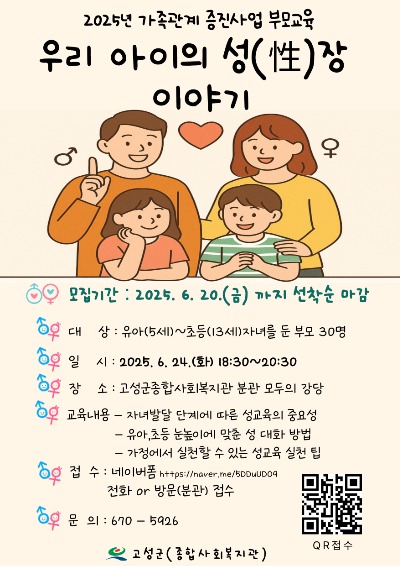부모교육.jpg