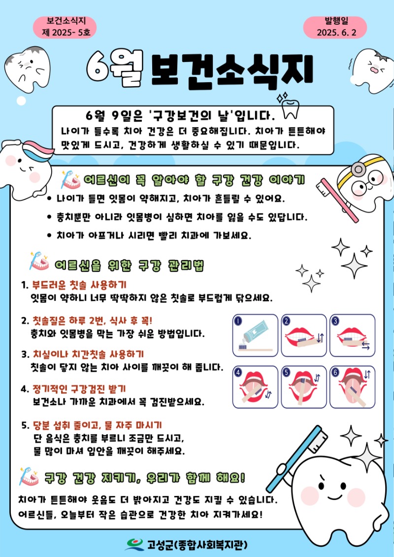 6월-보건소식지-001.jpg