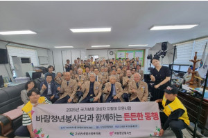 5-1고성군_국가보훈대상자지팡이지원사업실시.jpeg