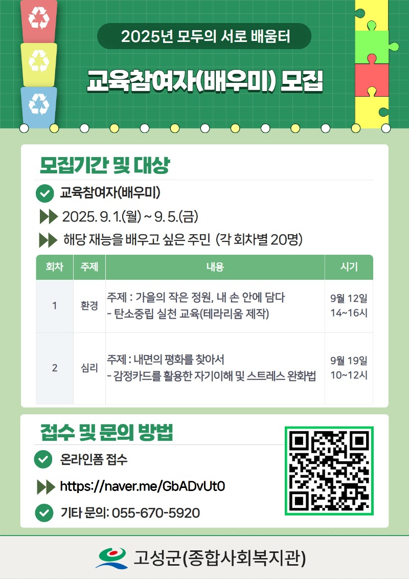 서로배움터 교육참여자 모집.jpg