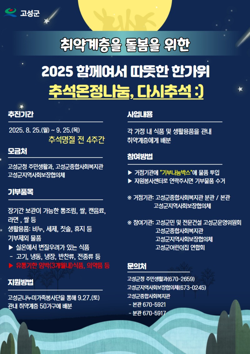 다시 추석_웹포스터.jpg
