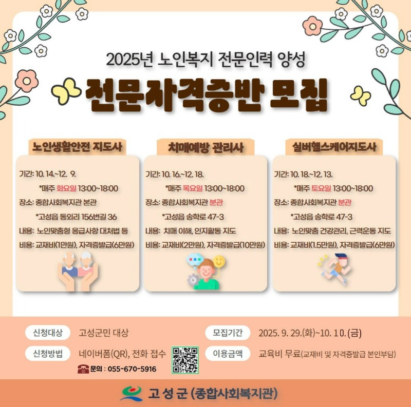 자격증반 모집포스터.jpeg