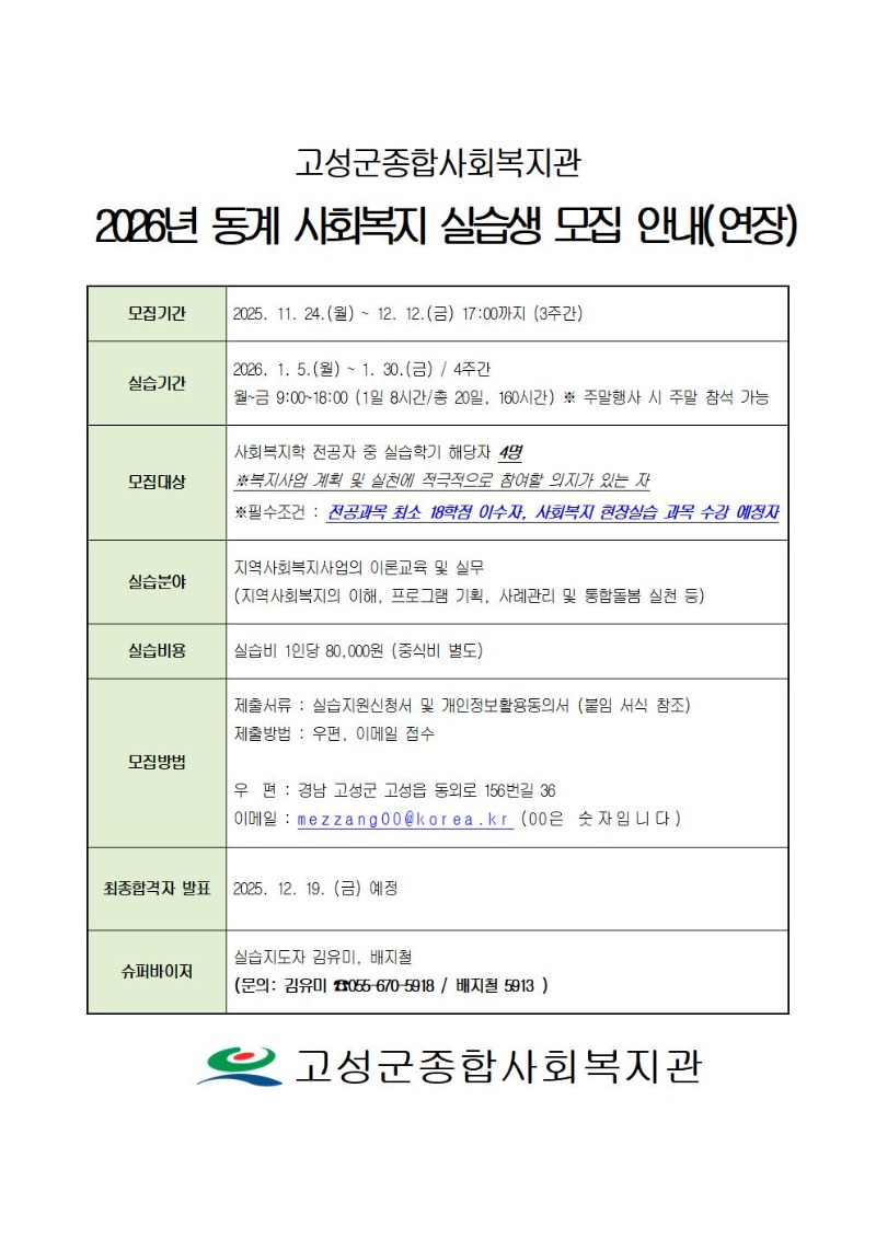 4. 홈페이지-모집 안내문 (연장)001.jpg