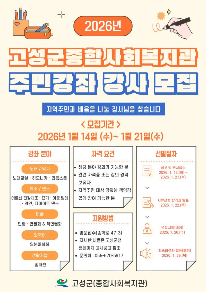 주민강좌 강사 모집.jpg